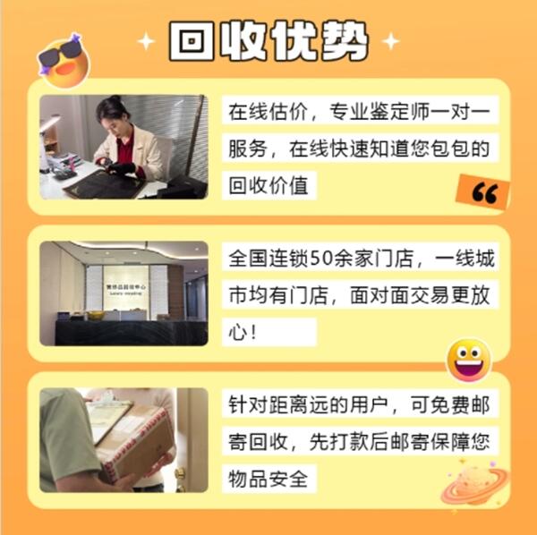 衢州回收奢侈品价格